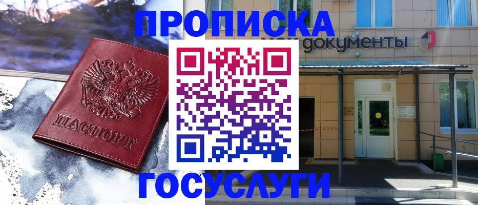 временная регистрация 2025 в Тюкалинске