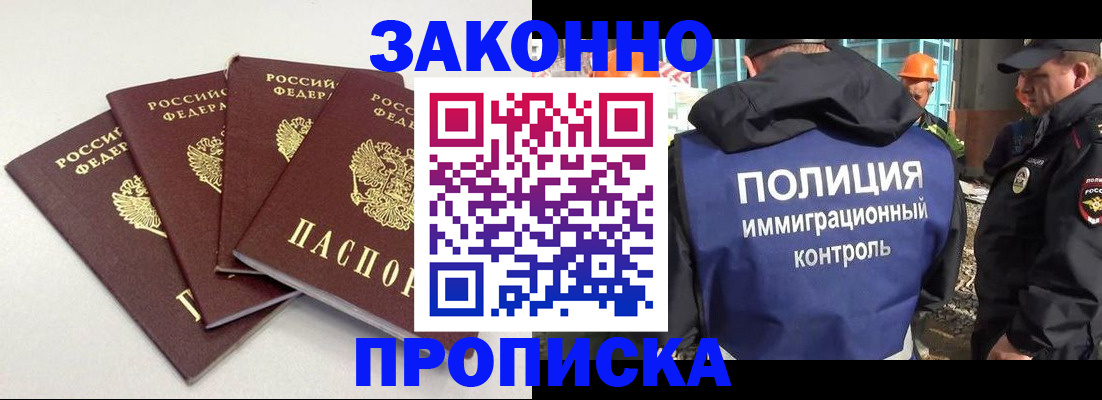 прописка штамп в Тюкалинске
