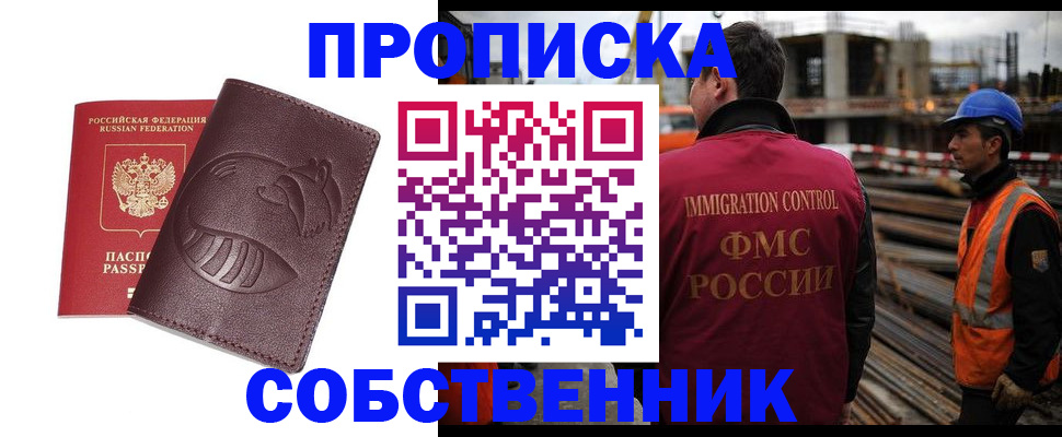 временная регистрация купить в Тюкалинске