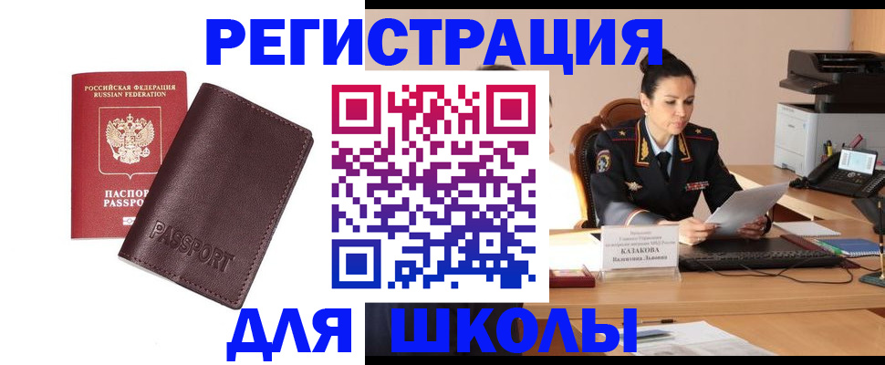 временная регистрация законно в Тюкалинске